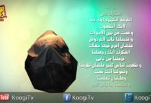 تأمل و صلاة أطفال - القيامه - قناة كوجى القبطية الأرثوذكسية للأطفال