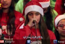 ترنيمة الكريسماس - كورال أنغام مارمرقس - قناة كوجى القبطية الأرثوذكسية للأطفال.