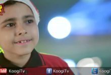 ترنيمة كل سنه و انت طيب يا بابا يسوع - فريق توريل يوسف الصديق المنصوره 2016 - قناة كوجى
