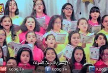 ترنيمة معنى العيد - كورال مارمرقس - قناة كوجي القبطية الارثوذكسية للاطفال