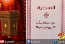 جوه كنيستى 19 - المنجلية - قناة كوجى القبطية الأرثوذكسية للأطفال