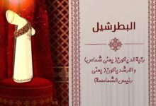 جوه كنيستى - 39 - البطرشيل - قناة كوجى القبطية الأرثوذكسية للأطفال