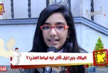 لقاءات أطفال عن عيد الميلاد من كل مكان - الجزء الثالث- قناة كوچى القبطية الأرثوذكسية للأطفال
