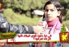 لقاءات أطفال عن عيد الميلاد من كل مكان - الجزء الخامس- قناة كوچى القبطية الأرثوذكسية للأطفال
