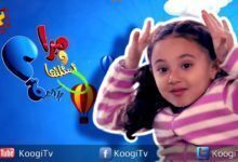 ميرا و أسئلتها الكتيرة - برنامج جديد على قناة كوجى القبطية الأرثوذكسية قريبا