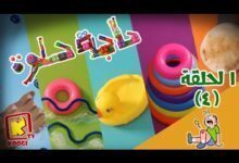 حاجة حلوة - الحلقة 4 - الجروح - قناة كوجى - haga helwa - ep 4 - koogi tv