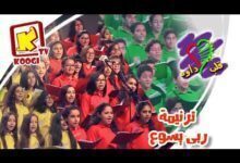 ترنيمة ربى يسوع - فريق قلب داود - قناة كوجى القبطية الارثوذكسية للاطفال