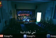 ترنيمة احلى اوقات السنة - كورال انغام مارمرقس - كنيسة مارمرقس بشبرا - قناة كوجى للاطفال