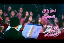 لحن يا كل السيوف - كورال أنغام مارمرقس - كنيسة مارمرقس بشبرا - قناة كوجى للأطفال