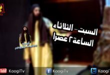 برومو أوبريت نحميا - كنيسة مارجرجس عين شمس- قناه كوجي القبطية للأطفال