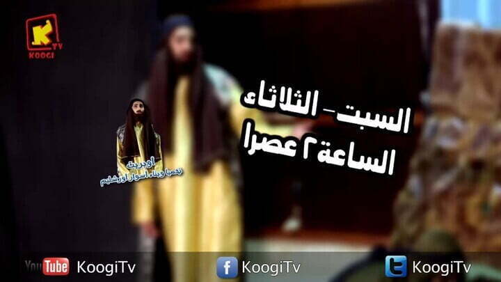برومو أوبريت نحميا - كنيسة مارجرجس عين شمس- قناه كوجي القبطية للأطفال
