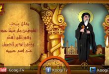 حكاية أيقونة - البابا كيرلس السادس - قناة كوجى القبطية الأرثوذكسية للأطفال