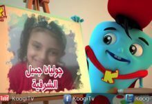 أصدقاء كوچى - شهر سبتمبر 2019 - مجموعة 23 - قناة كوچى القبطية الأرثوذكسية للأطفال