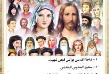 آية تأمُلية علي القراءات اليومية 10/1/2020