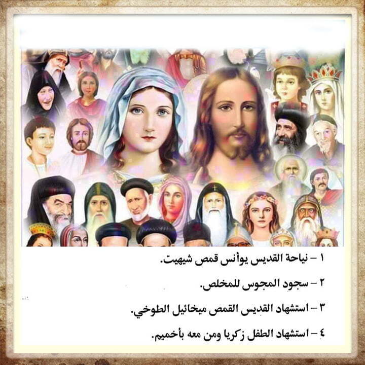 آية تأمُلية علي القراءات اليومية 10/1/2020