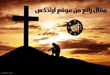 عيد النيروز (رأس السنة القبطية)