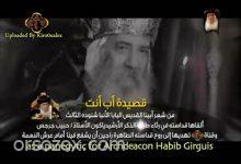 قصيده اب انت من شعر البابا شنوده الثالث من قناه ctv