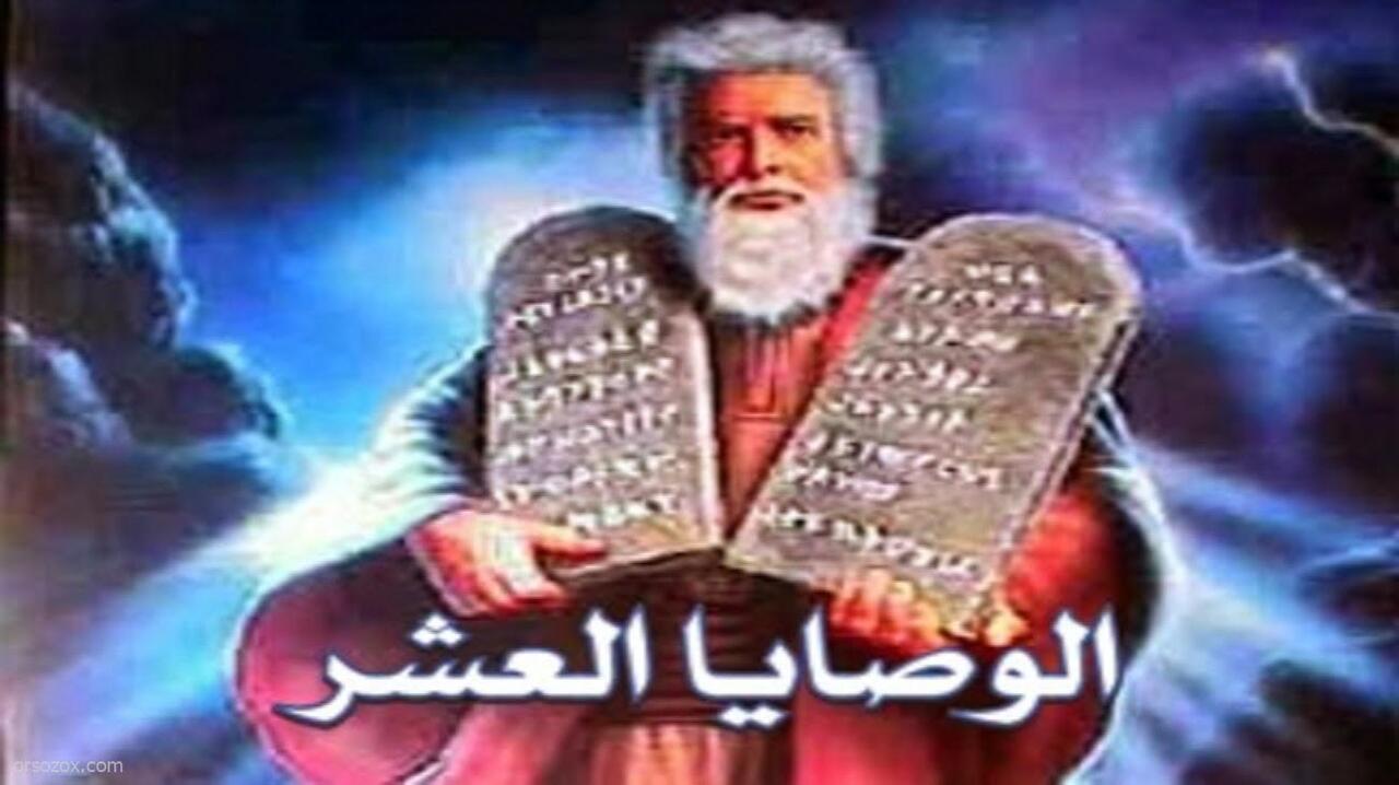 وصية الحلفان