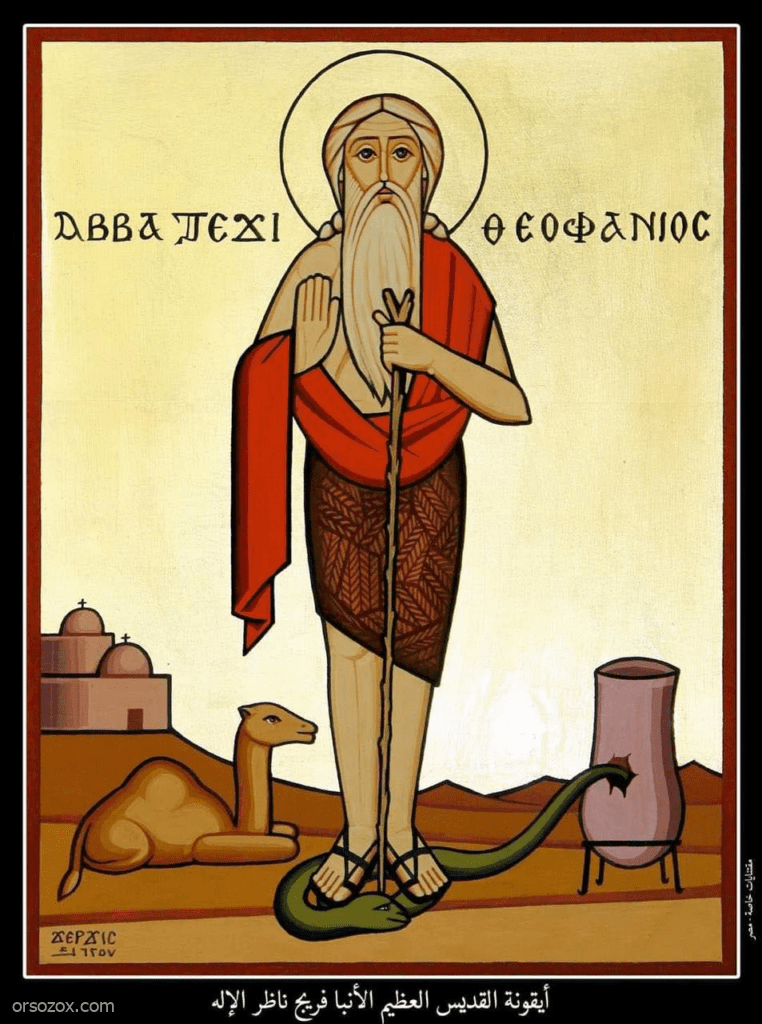 القديس العظيم أنبا رويس الانبا فريج ناظر الاله