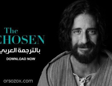 مسلسل The chosen مسلسل المسيح مترجم