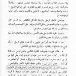 تابع صور من كتاب الدسقولية ( 3) عن الدسقولية