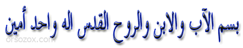 كلمات ترنيمة أم النور جيتي ونوَّرتي كنيستنا