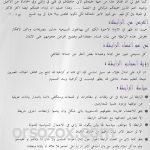 اعلان عن انشاء رابطة (حماة الايمان)