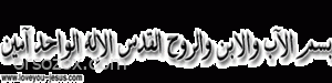 الانجيل (كلمة اللة)